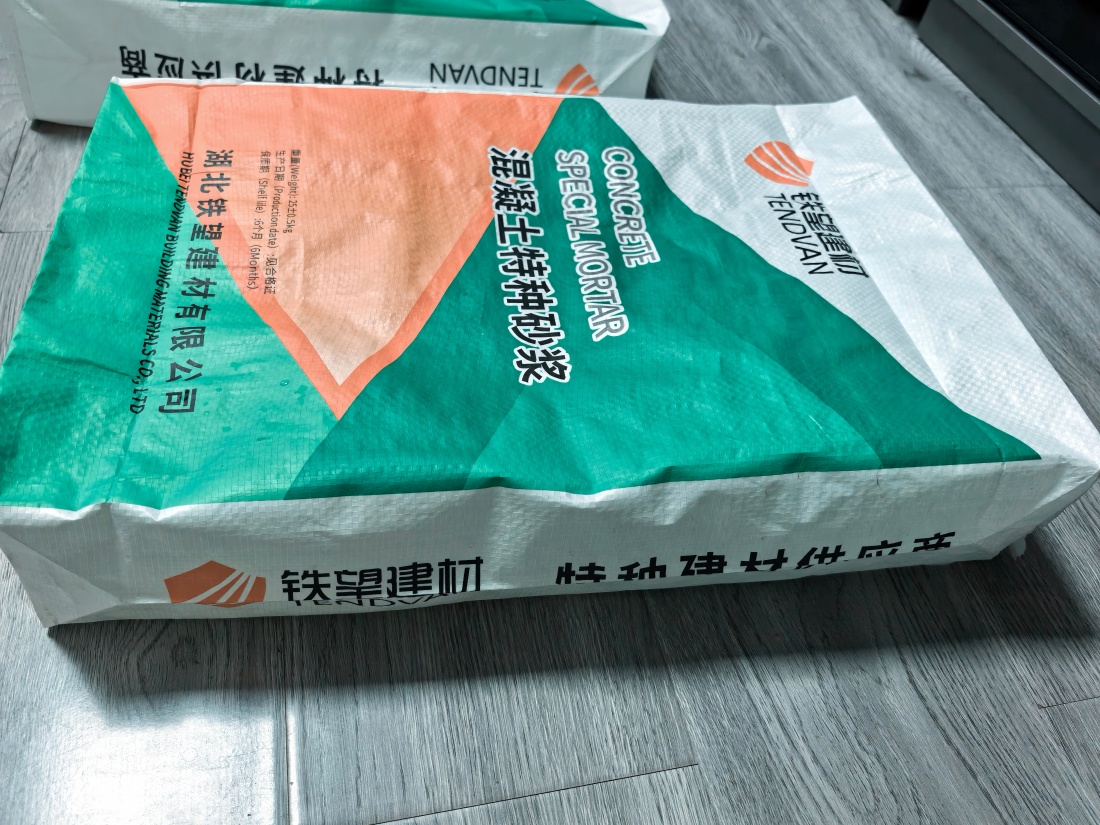 公安抗裂密实剂